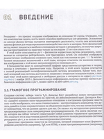 Рендеринг на основе законов физики