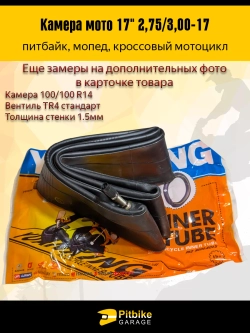 P++ Bt0 Камера мотоцикла R-18 3,00-3,25 задняя для эндуро