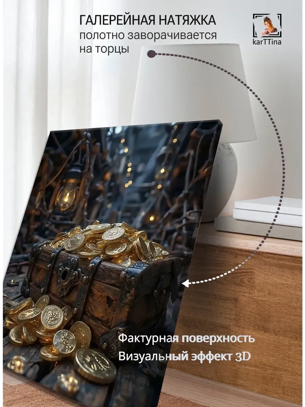 Картина Сокровища подводного мирана стену 30х40см 1шт.