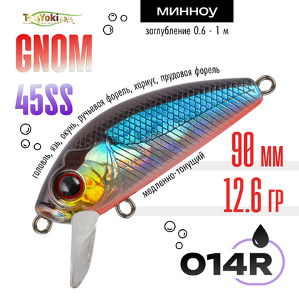 Воблер TsuYoki GNOM 45SS (45мм, 5.5гр)