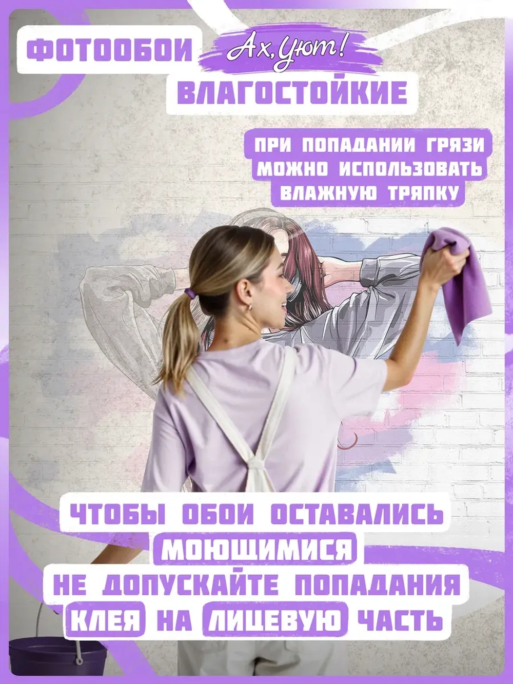 Фотообои для девочки подростка "Девушка граффити и белые кирпичи"