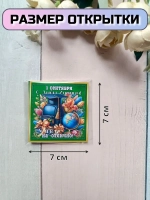 Открытки с шоколадом детям на 1 сентября