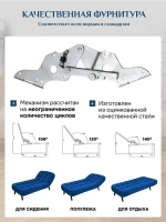 310 Кушетка-кровать