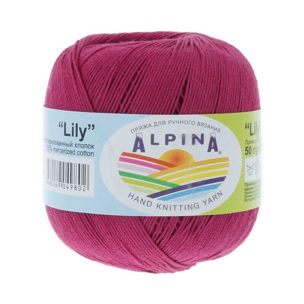 Пряжа Alpina Lily / уп.10 мот. по 50г, 175м, 057 сиреневый