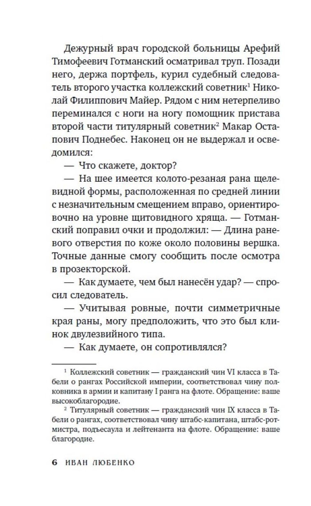 Парижский след