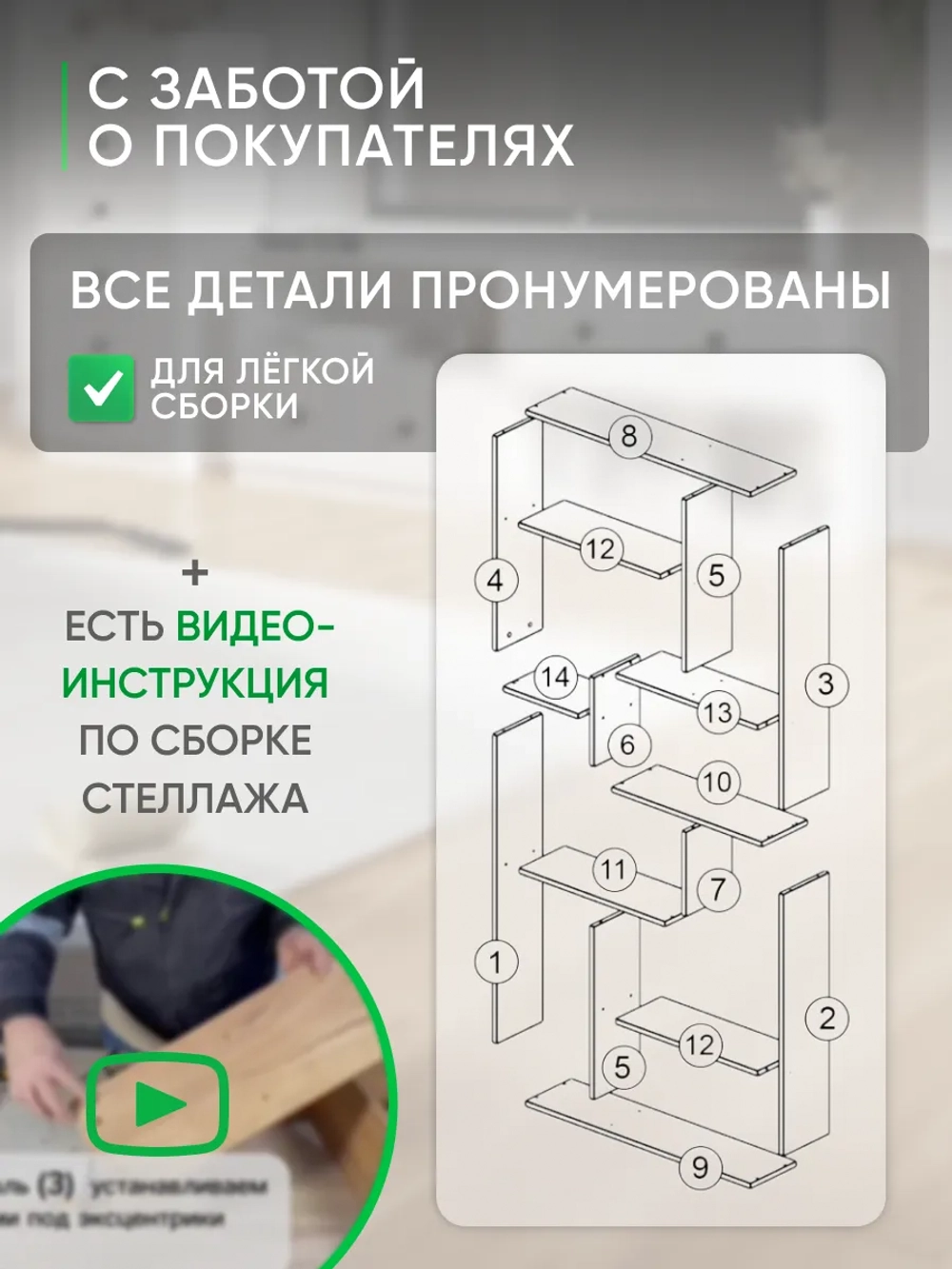 Белый стеллаж перегородка для зонирования комнаты СТЖ-40-1