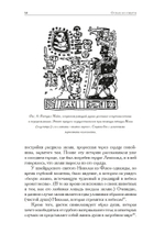 О снах и о смерти (PDF)