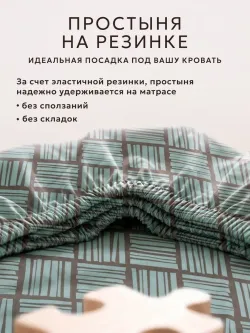 Постельное белье 1.5 сп простынь на резинке 90х200 поплин