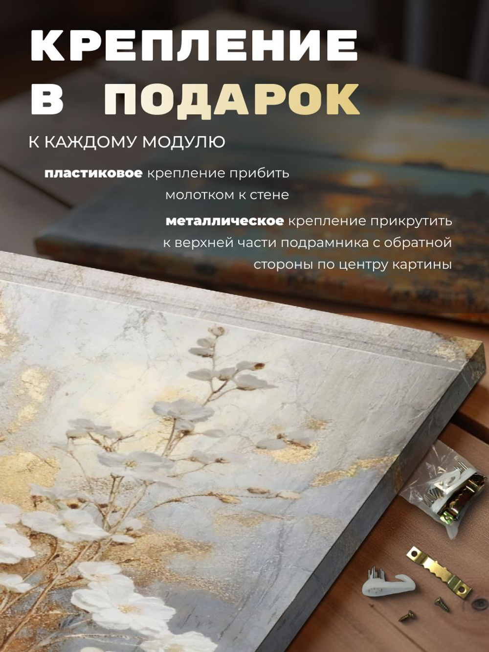 "Цветы текучие флюиды"150 см х 70 см