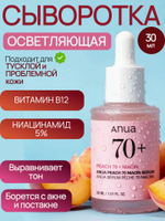 ANUA Сыворотка с экстрактом персика и ниацинамидом Peach 70% Niacin Serum