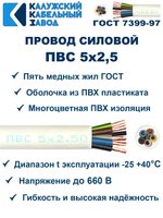 Провод ПВС 5х2,5 ГОСТ, 40 метров. Белый. Калужский кабельный завод