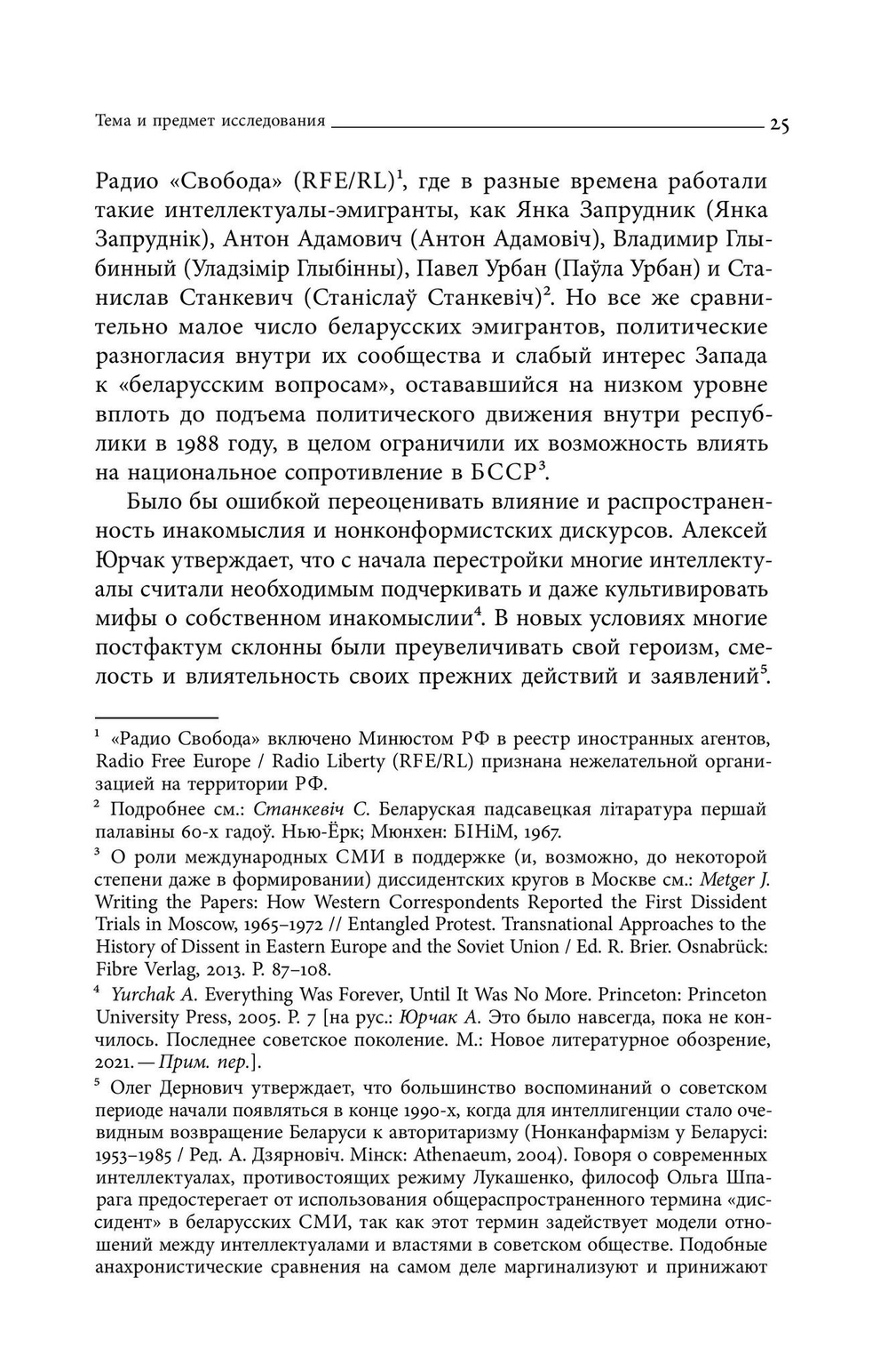 Культура и сопротивление