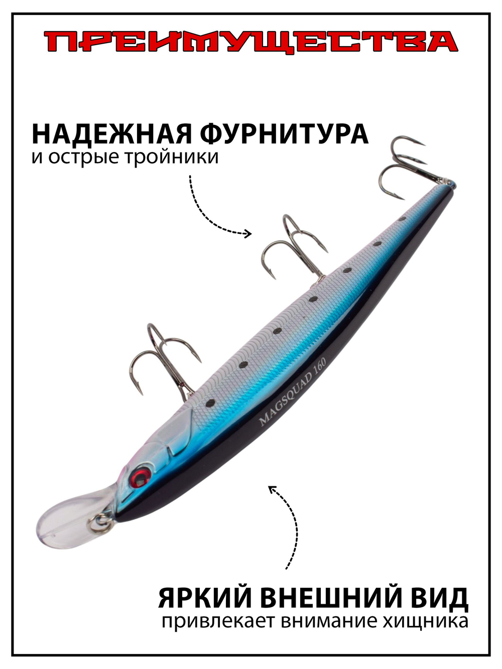 Воблер шумовой на щуку, на судака MAGSQUAD 160 мм 33.5 г #40