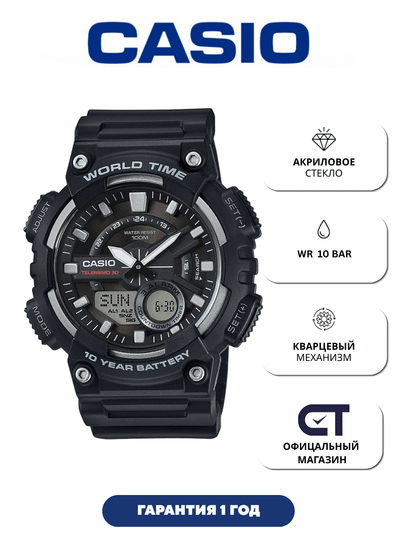 Casio AEQ-110W-1A — мужские электронные часы