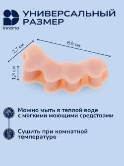 Силиконовые разделители пальцев ног ортопедические