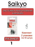 Застежка Saikyo SA-201