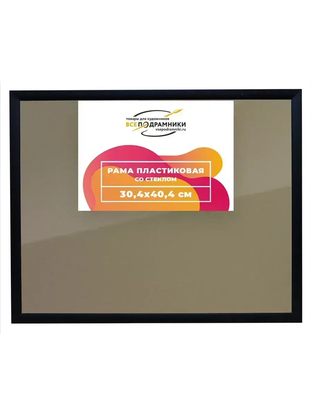 Рамка 30x40 для постера и фотографий