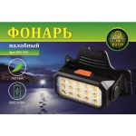Фонарь налобный 6 режимов, 15LED, аккумуляторная батарея 800mAh USB 5115