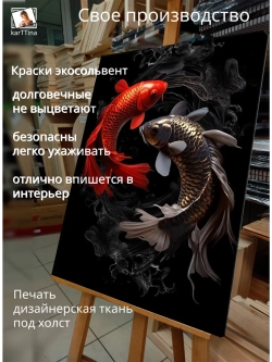 Картина "Инь и ян", на стену 50х70см 1шт.