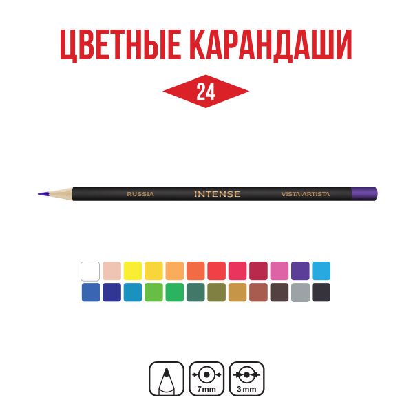 Набор цветных карандашей заточенный 4х24 цв, Vista-Artista INTENSE VICP-24