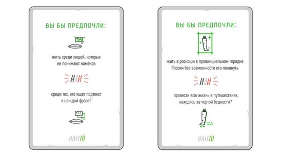 Настольная игра Илито 2