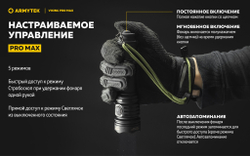 Фонарь Armytek Viking Pro Max (холодный свет) F08301C 5300 люмен
