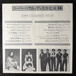 Сборник Super soul & disco hits (Япония 1977г.) Promo