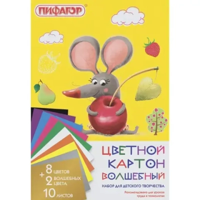 Картон цветной А4 10цв.10л. Пифагор «Мышонок» 200*290мм немелованный (матовый) (15/40)