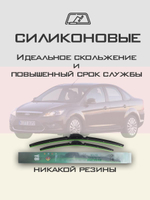 Щетки стеклоочистителя HUOYE Y8 650/425 мм на Ford Focus | Side pin
