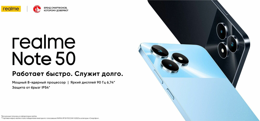 Смартфон realme Note 50 4/128 ГБ RU, Dual nano SIM, полуночно-черный