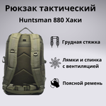 Рюкзак тактический Huntsman RU 880 40л
