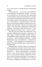 Дегуманизация искусства