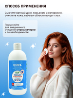 Салициловый лосьон от прыщей для комбинированной кожи 500 мл
