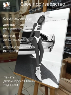 Картина на стену "Гладкие черты" 50х70см 1шт.