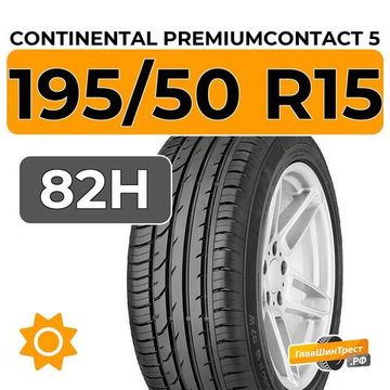 Continental PremiumContact 5 195/50 R15 82H