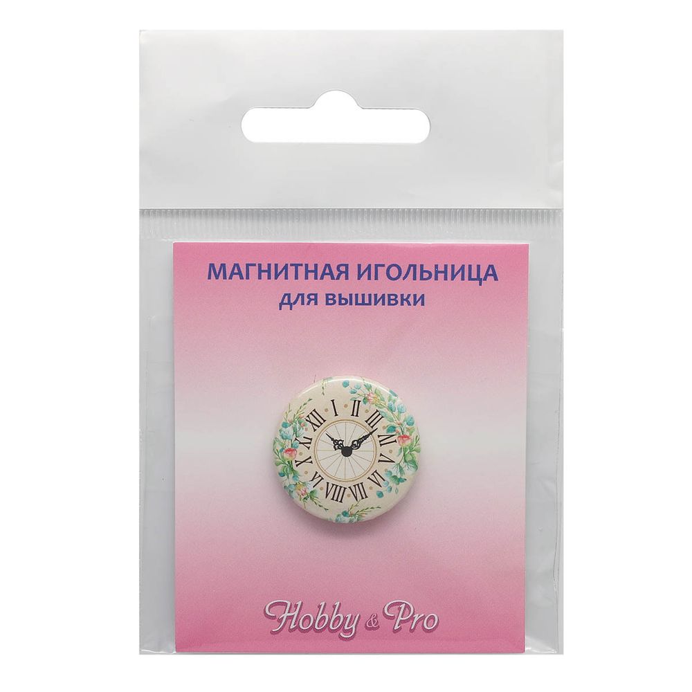 Игольница магнитная Часы 25*3мм Hobby&amp;Pro ИГ-8