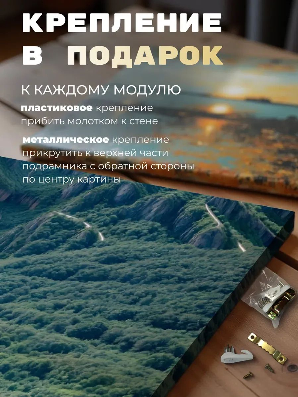 Картина Дорога в бесконечность 30х40см модульная 1шт., на деревянном подрамнике