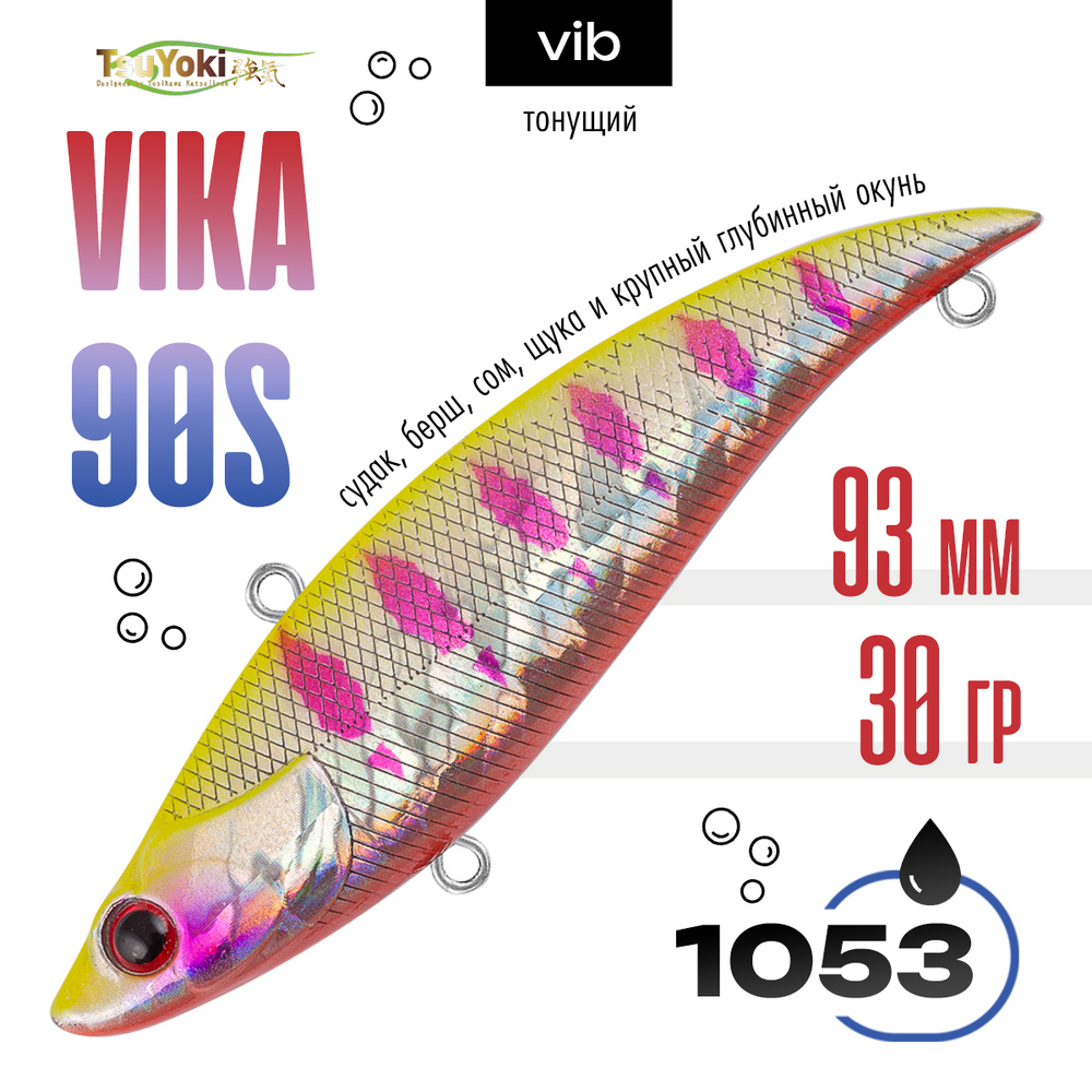 Раттлин TsuYoki VIKA 90S (93мм, 30гр)