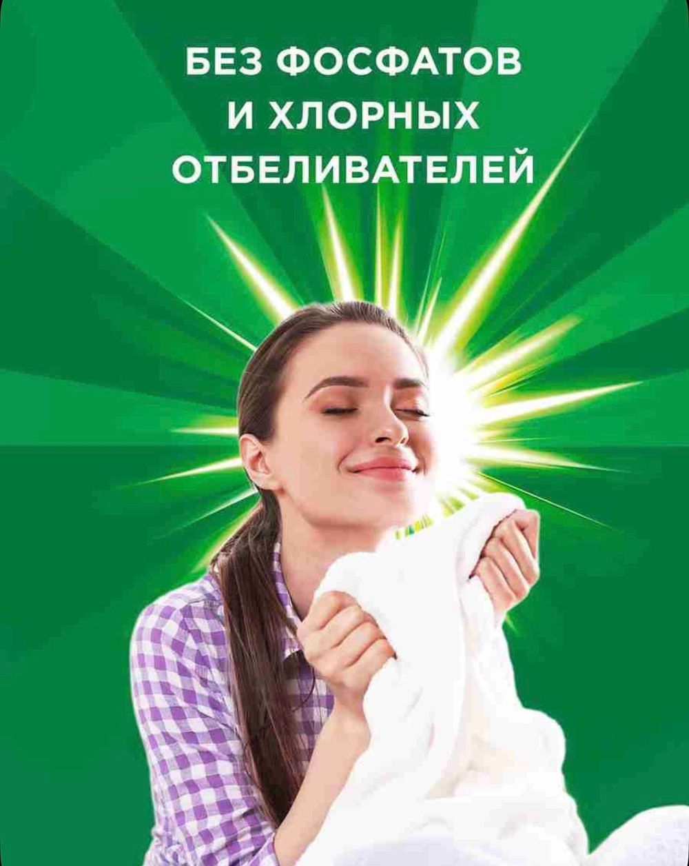 Ariel 450гр автомат