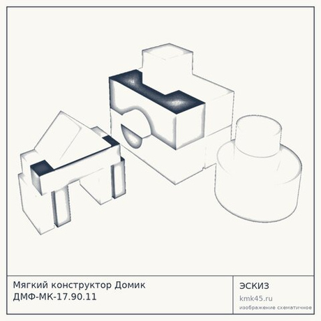 Мягкий конструктор Домик ДМФ-МК-17.90.11