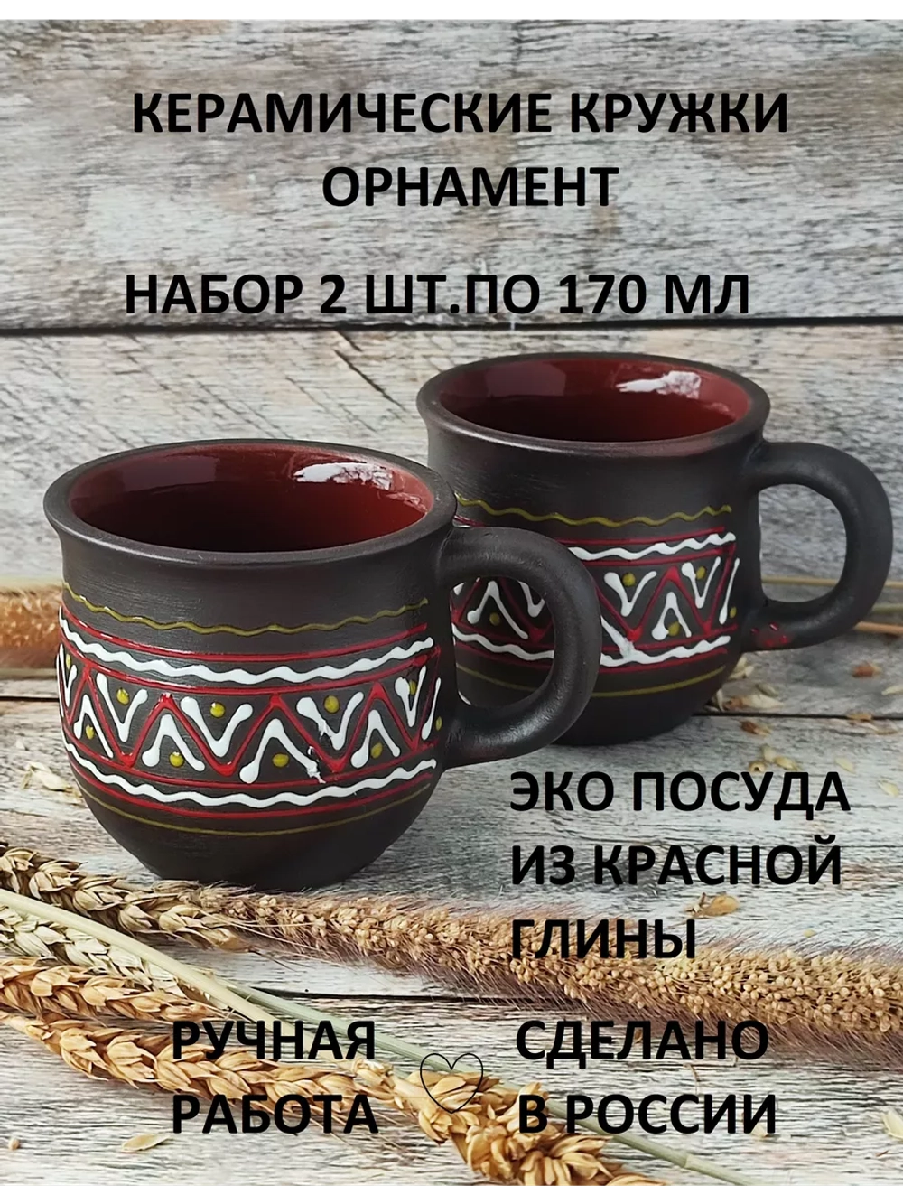 Кружки кофейные 2шт. Орнамент 170 мл