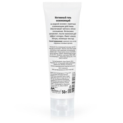 Интимный гель освежающий 50 г