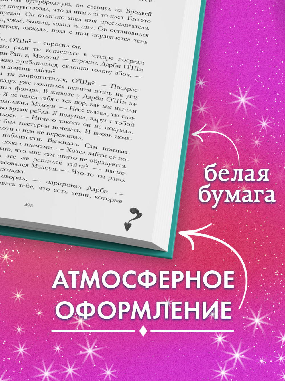 Лимитированная подарочная коллекция. Артур, Луи и Адель