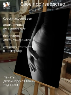Картина на стену Женские бедра 30х40см 1шт.