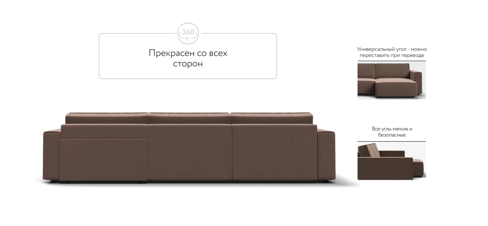 Угловой диван Босс Софт Модуль Макс Велюр Монолит мокко