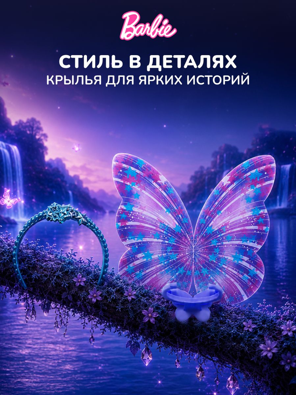 Кукла подвижная Barbie Фиолетовая