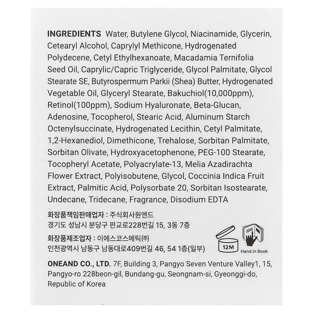 Heimish, RX крем для области вокруг глаз с ретинолом бакучиолом, 30 мл (1,01 жидк. унции)