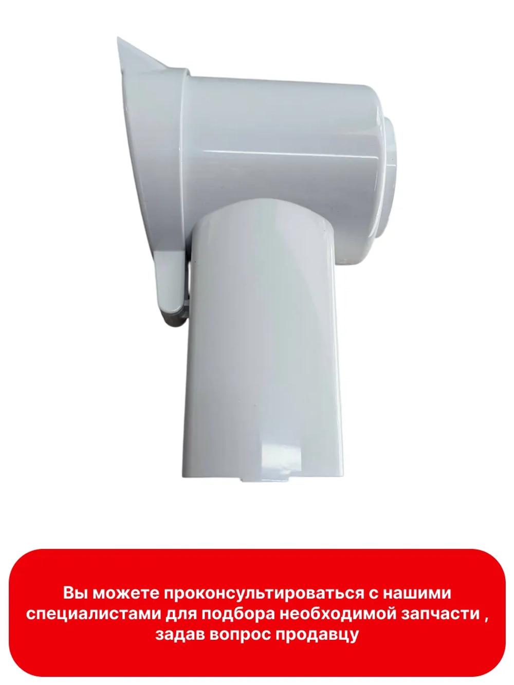 Корпус насадки шинковка для мясорубки (Италия) 12036588  (12011002)