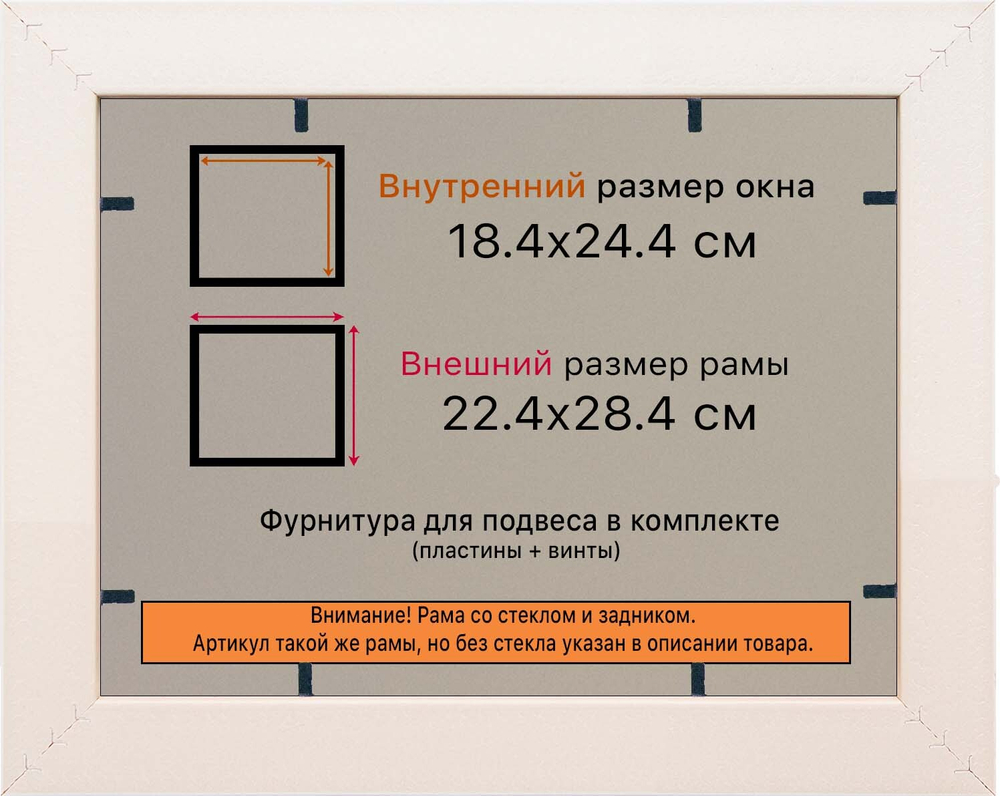 Рамка 18x24 для постера и фотографий