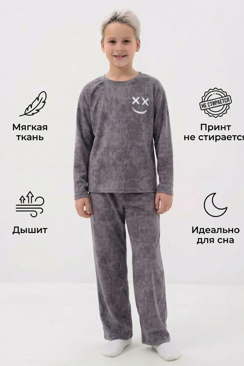 Пижама Крутыш длинный рукав